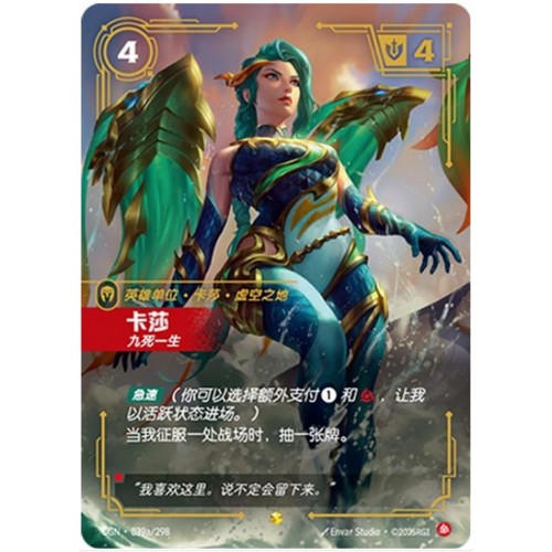 Chinese league legends - league,